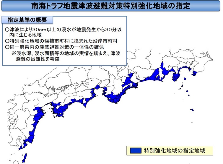 南海トラフ地震津波避難対策特別強化地域のマップ